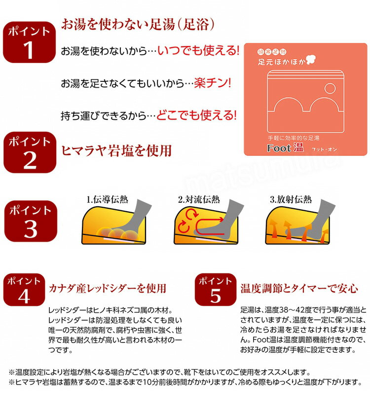 HEALH MATE FOOT温 フットオン 足湯器 足温器 脚温器 足浴器 足元ヒーター 足元暖房機 ヒマラヤ岩塩使用 フット・オン 送料無料