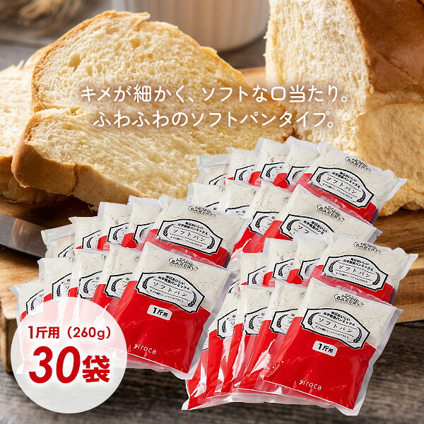 母の日 ギフト 父の日 ギフト 敬老の日 ギフト クリスマス ギフト お正月 子供の日 ギフト バレンタインデー ギフト ホワイトデー ギフト 可愛い おしゃれ オシャレ パーティー 入学祝い ギフト 卒業祝い ギフト 結婚記念日 ギフト お歳暮 ギフト お中元 旧正月 春節 お誕生日 などのプレゼントに ひまつぶし大変申し訳ございませんが のし 包装は対応いたしておりません。シロカ 毎日おいしいお手軽食パンミックスソフトパン SHB-MIX1270　3箱セット■商品特長●パンミックスは日本製粉株式会社で製造しています。●開封後は、吸湿、におい移り及び虫害による健康被害を防ぐため、開封口を閉じた上、密閉容器に入れて冷蔵庫で保存し、お早めにお使いください。●「siroca 毎日おいしい お手軽食パンミックス」は、日本国内で販売されているホームベーカリー専用食パンミックスです。ご使用の際はお手持ちのホームベーカリーの取扱説明書を必ず御確認ください。保存方法：直射日光、高温多湿を避け、できるだけ涼しい場所に保存してください。■商品詳細毎日おいしいお手軽食パンミックスソフトパン　SHB-MIX1270原産国：ドライイースト(フランス) 原材料＜パンミックス＞小麦粉、砂糖、植物油脂、脱脂粉乳、食塩、植物性たん白、乾燥全卵／乳化剤、カゼインナトリウム、香料、(一部に小麦・卵・乳成分・大豆を含む)＜ドライイースト＞イースト／乳化剤、ビタミンCセット内容：（パンミックス260g×10袋、ドライイースト2.5g×10袋）×3箱■広告文責株式会社マツムラカメラ　076-242-1122区分：食品発売元：シロカ株式会社　sirocaサポートセンターナビダイヤル 0570-001-469※受付時間10：00-17：00(土・日・祝日、指定休業日を除く)※使用感には個人差がございます。&darr;&darr;sirocaシロカ お手軽食パンミックス各種こちらで販売しています&darr;&darr;ソフトパンSHB-MIX1270フランスパンSHB-MIX1280スウィートパンSHB-MIX1290お手軽食パンミックスSHB-MIX1260※おまけはお一人様につき1点となります。色などは選べません。毎日おいしいお手軽食パンミックスソフトパン SHB-MIX1270　3箱セット毎日おいしいお手軽食パンミックス ソフトパン(1斤用×10袋入) SHB-MIX1270 口コミ 食パンミックス クチコミ 毎日おいしいお手軽食パンミックス ソフトパン(1斤用×10袋入) SHB-MIX1270 レビュー パンミックス 評判 SHB-MIX1270 通販 シロカ パンミックス お手軽食パンミックス パンミックス おすすめ レシピ パンミックス粉 ドライイースト付 アレンジ シロカ ホームベーカリー 食パン ホームベーカリー 材料 通販 入れるだけ 簡単 レシピ 手作り パン作り ふわふわ アレンジ 強力粉 イースト パンセット 日本製粉 パン生地セット 送料区分：140※当社は沖縄・離島・中継地域は配送できません。沖縄・離島・その他一部地域は9,800円以上のご注文または「送料無料」商品は、楽天市場のシステム上お客様へ送料の追加請求ができないため、誠に勝手ながらご注文をキャンセルとさせていただきます。大変申し訳ございませんが、何卒ご理解の程よろしくお願いいたします。 父の日プレゼント・ギフト 母の日 プレゼント・ギフト あす楽商品取扱い（※おまけのお米は1合サイズ）