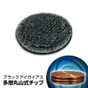 多層丸山式チップ 電磁波防止 ブラックアイガイアス チップ 10個以上購入で送料無料 多層丸山式コイルチップ BLACK EYE Gaius 電磁波カット 面ファスナー縫製品チップ 丸山式コイル ブラックアイ