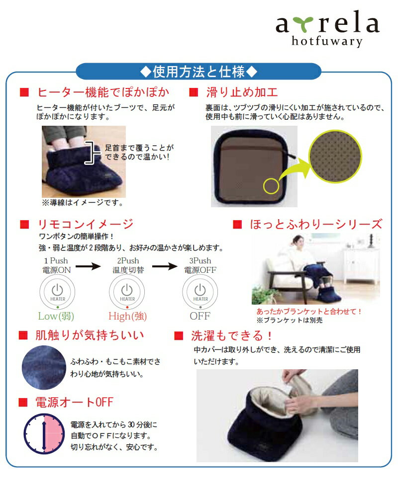 ルームシューズ モコモコ ほっとふわりー ヒーターブーツ MCB006 ヒーター付きルームブーツ 足温機 脚温機 足元ヒーター あったかグッズ スリッパ 足元 冷え 対策 ヒーター内蔵 足温機 足温器 アルインコ ALINCO 送料無料