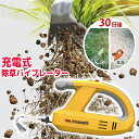 ムサシ 除草バイブレーター TVで紹介 WE-750(Y) musashi 畑 家庭菜園 農業 園芸 草刈機 刈払機 より手軽 除草器 電動 除草機 草刈り 雑...