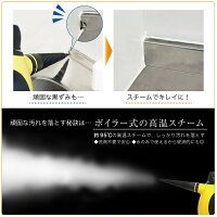 スチームジェットクリーナー