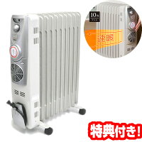 温風ファン付10枚ストレートフィンオイルヒーターVS-3513FHベルソス温風ファン付きオイルヒーター火を使わないクリーン暖房VS3513FH急速温風機能搭載ラジエターヒーター
