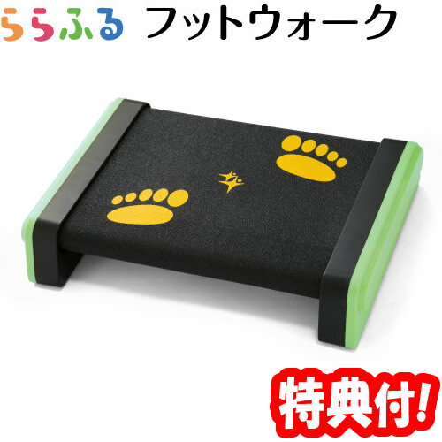 ららふる フットウォーク 送料無料