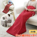 なかぎし 脚温器 ホット脚入れヒーター 脚温機 NA-21SHZ 電気足温器 日本製 ズボンタイプ 脚すっぽり覆って暖か 足温機 足温器 足元暖房機 NA-21...