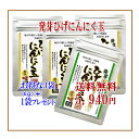 【送料無料】【発芽ひげにんにく玉3袋×1袋(6g)】 にんにく玉 ニンニク にんにく ひげにんにく 健康 無添加 無農薬 健康食品 国産 九州産 サプリメント サプリ 手作り 匂わない 美容 ミネラル