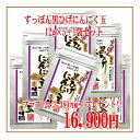 【送料無料】【すっぽん黒ひげにんにく玉5袋(12g)+1袋】疲労回復 サプリメントにんにく玉 ニンニク にんにく ひげにんにく 健康 無添加 無農薬 健康食品 ...