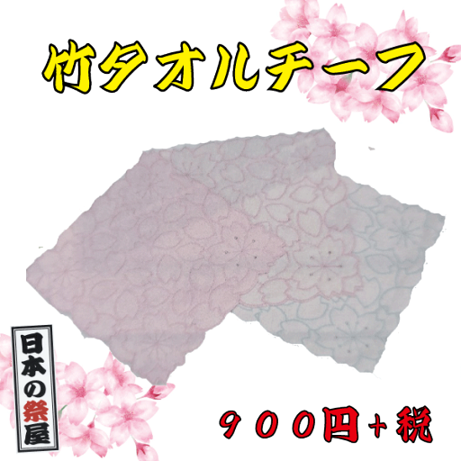 竹タオルチーフ タオル 竹 ハンカチ タオルハンカチ 竹タオルチーフ タオル 竹 ハンカチ タオルハンカチ