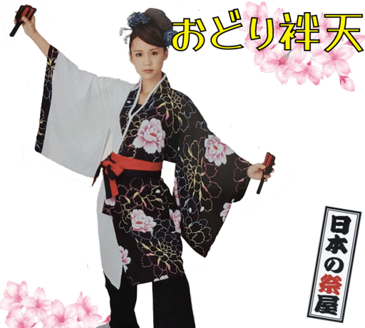 おどり袢天 祭 祭り よさこい 踊り 法被 袢天 長袢天 おどり袢天 祭 祭り よさこい 踊り 法被 袢天 長袢天