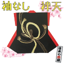 ●素材：綿100％ ●サイズ：身丈90cm ●スリット入り ●金顔料