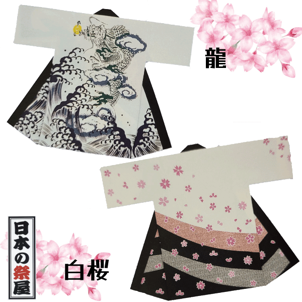 長袢天　祭 祭り よさこい 踊り 法被 袢天 長袢天 衣装 送料無料