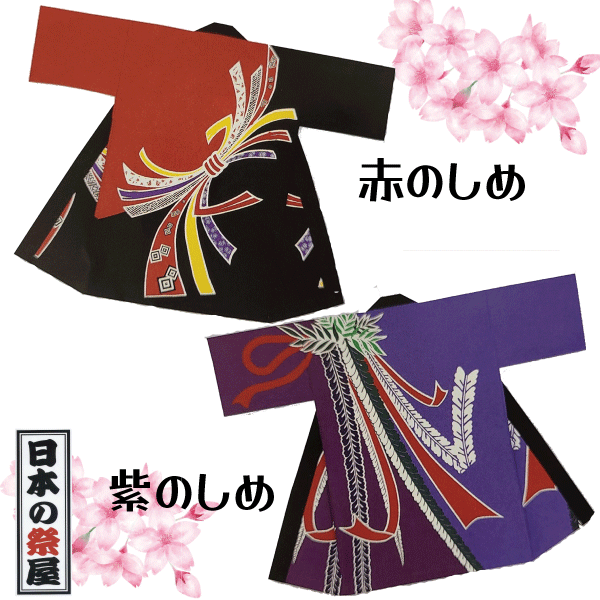 長袢天　祭 祭り よさこい 踊り 法被 袢天 長袢天 衣装 送料無料