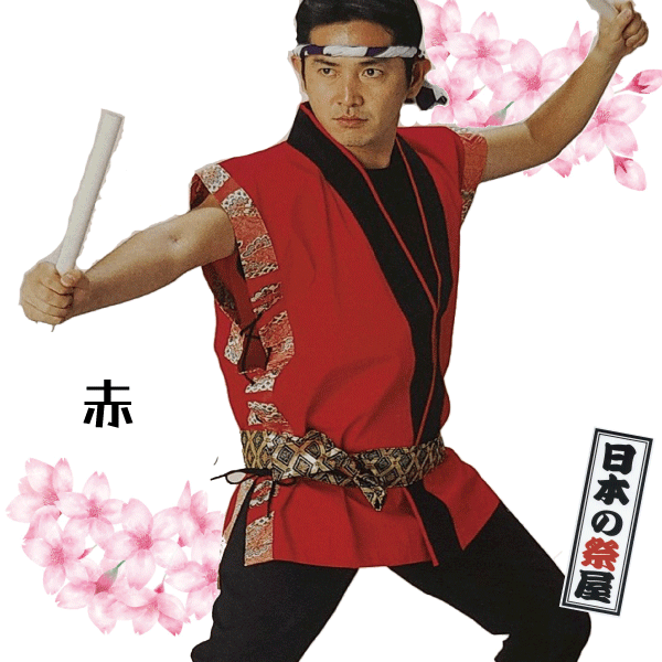 袖なし袢天　祭 祭り 法被 袢天 送料無料 袖なし