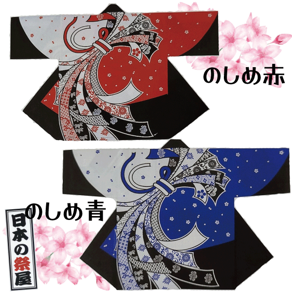 袢天　祭 祭り 法被 袢天 送料無料