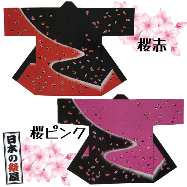 長袢天　祭 祭り 法被 袢天 送料無料 長袢天