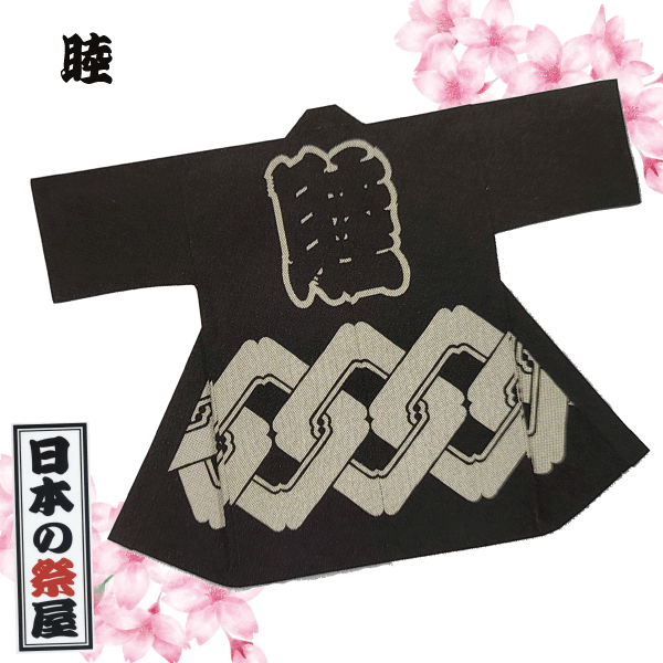 刺子長袢天　祭 祭り 法被 袢天 長袢天 刺子 送料無料