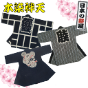 本染袢天 祭 祭り 法被 袢天 本染 送料無料