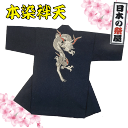 本染袢天 祭 祭り 法被 袢天 本染 送料無料