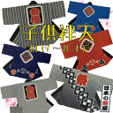 子供袢天(相・7才〜8才)袢天帯セット 祭 祭り 法被 袢天 こども はっぴ 送料無料