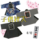 ●素材：16番天竺（綿100％） ●サイズ：4号・身丈55cm・身巾39cm・裄37cm ●反応染 3号サイズは、こちらです 5号サイズは、こちらです 7号サイズは、こちらです