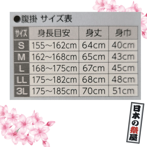 先染正藍 腹掛（S～3L）　祭り衣装 お祭り衣装 衣装 イベント 男性 男 メンズ どんぶり 腹掛 腹掛け はらかけ 大人 大人用 お祭り 祭り 祭 祭用品 お祭用品 イベント 送料無料 藍染