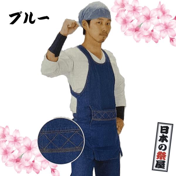 デニム腹掛（小～超特大）　祭り衣装 お祭り衣装 衣装 イベント 男性 男 メンズ どんぶり 腹掛 腹掛け はらかけ 大人 大人用 お祭り 祭り 祭 祭用品 お祭用品 イベント 送料無料 デニム