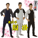 本刺子 腹掛(小〜特大) 祭り衣装 お祭り衣装 衣装 イベント 男性 男 メンズ どんぶり 腹掛 腹掛け はらかけ 大人 大人用 お祭り 祭り 祭 祭用品 お祭...