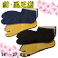 紺・黒足袋（15～27.5cm）　祭り 祭 足袋 たび