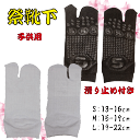 祭靴下(子供用)(S~M) 祭り 祭 足袋 たび くつした 子供 キッズ