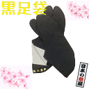 黒足袋(黒布底)(21.5~26cm) 祭り 祭 足袋 紺 たび こはぜ(4)