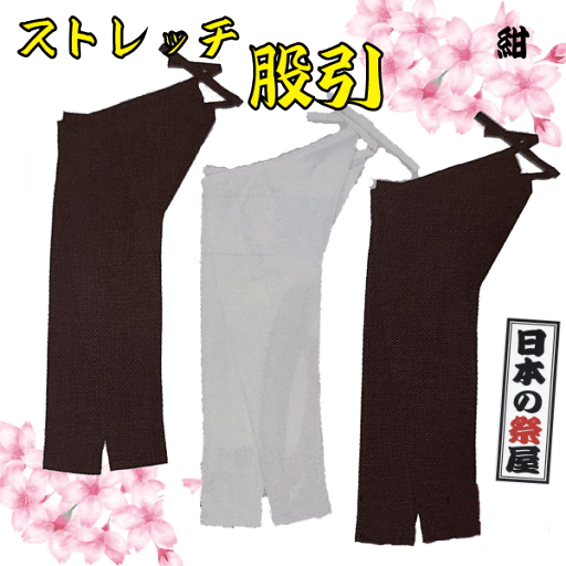 ストレッチ股引(3L)(紺) 祭 祭り 衣裳 イベント ズボン 股引 ストレッチ 長ズボン ストレッチ股引(3L)(紺) 祭 祭り 衣裳 イベント ズボン 股引 ストレッチ 長ズボン