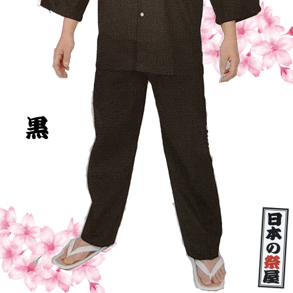 本ダボゴムズボン（腹当付）（3L）（黒）　祭 祭り パンツ ズボン ダボ 送料無料 黒