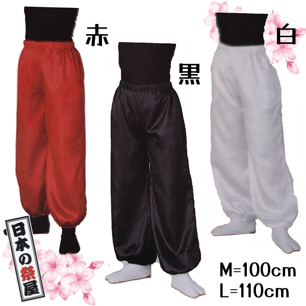 パンツ（M・L）　祭り よさこい 踊り ズボン 送料無料