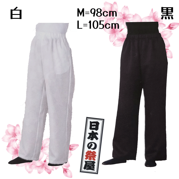 パンツ（M・L）　祭り よさこい 踊り ズボン 送料無料 2