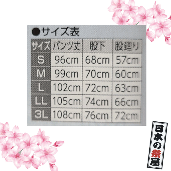 藍染長パンツ（S～3L）　祭 祭り パンツ ズボン 藍染 送料無料