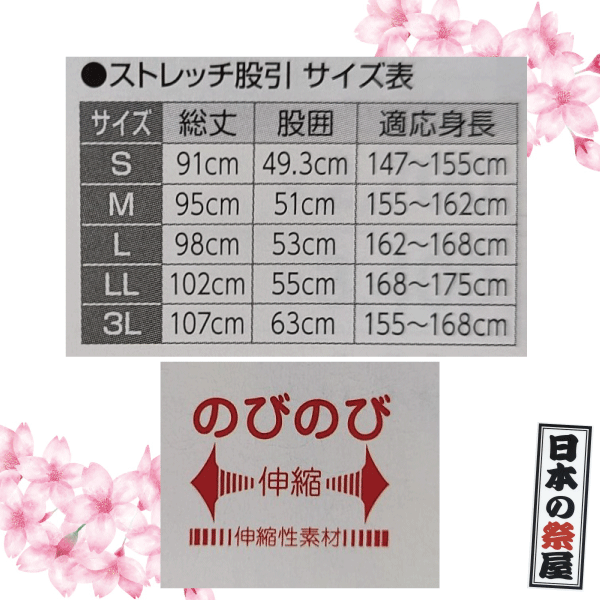 ストレッチ股引（3L）（紺）　祭 祭り 衣裳 イベント ズボン 股引 ストレッチ 長ズボン