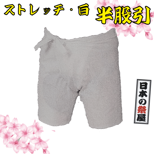 ストレッチ白半股引（3L）　祭 祭り 衣裳 イベント ズボン 半股引 ストレッチ 白 送料無料