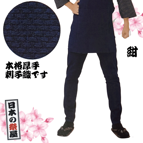 本刺子 股引(小~特大) 祭 祭り 衣裳 イベント ズボン 股引 長ズボン 送料無料