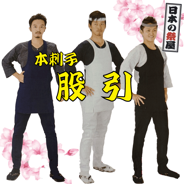 本刺子 股引(小~特大) 祭 祭り 衣裳 イベント ズボン 股引 長ズボン 送料無料