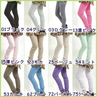 本格プレミアム★カラーツイル★レギンススキニー