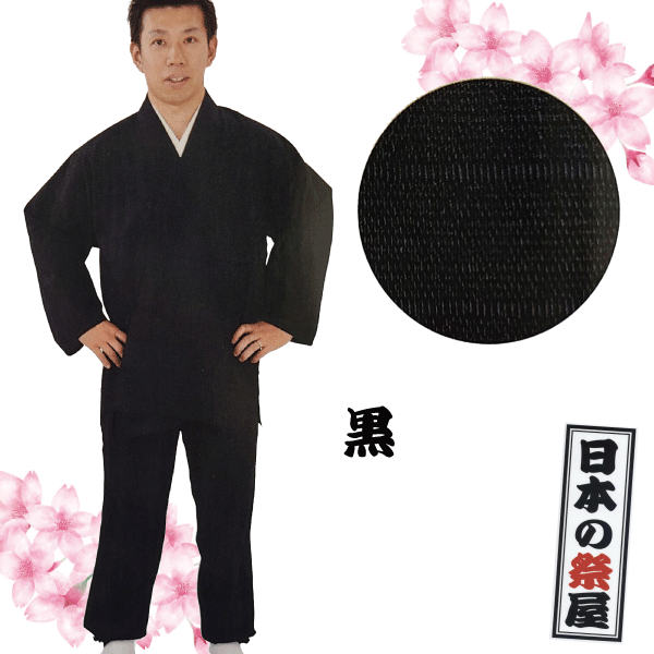 シャンタン作務衣　作務衣 シャンタン