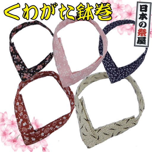 くわがた鉢巻 祭 祭り 鉢巻 はちまき 踊り くわがた鉢巻 祭 祭り 鉢巻 はちまき 踊り