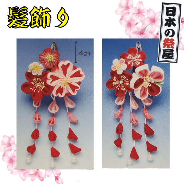 髪飾り（ミニフラワー）　祭 祭り 踊り ゆかた 着物 髪飾り 七五三