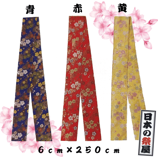 法被 半纏 半被 半天 袢天 顔料染め (紺スカイブルー) 綿100% のしめ柄 祭り 衣装 大祭 祭禮 神輿 イベント 夏祭り 秋祭り まつり はんてん はっぴ ハッピ 男女兼用