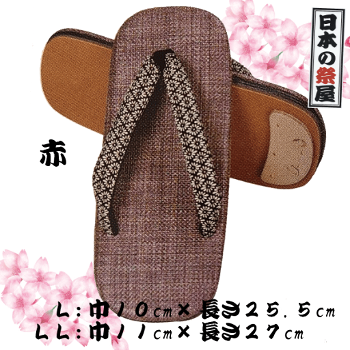 パナマ織雪駄(箱入)(LL)祭り 祭 雪駄 下駄 靴 鼻緒 着物 きもの 履物 草履 ぞうり ゆかた 浴衣