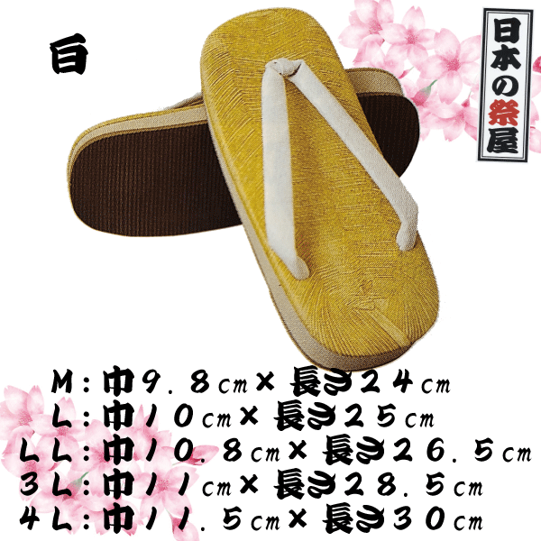 雪駄（LL）祭り 祭 雪駄 下駄 靴 鼻緒 着物 きもの 履物 草履 ぞうり ゆかた 浴衣 黒 白