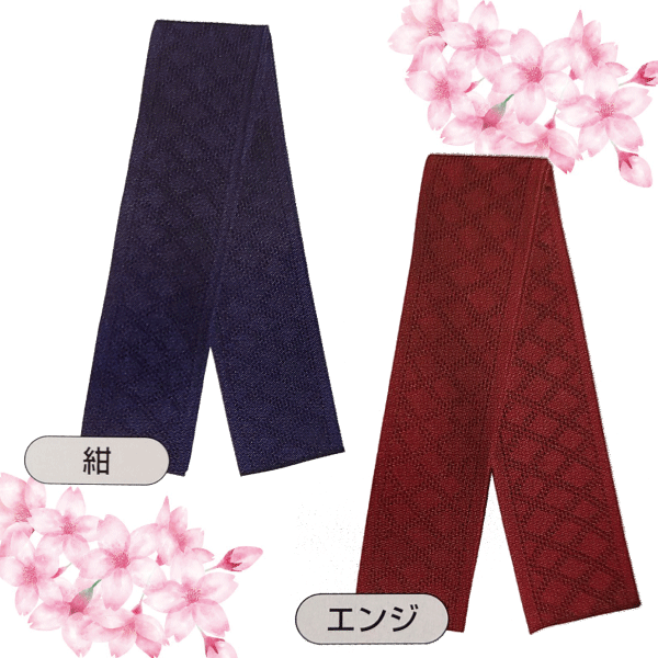 ニット帯（ダイヤメッシュ柄） 祭り 祭 着物 袢天 帯