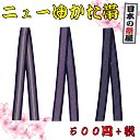 ニューゆかた帯 祭り 祭 着物 袢天 帯 ゆかた