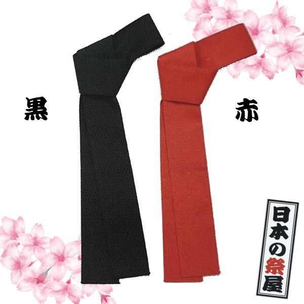 無地帯 祭り 祭 着物 袢天 帯 ゆかた