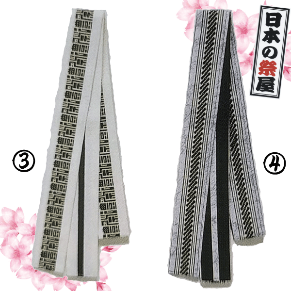 袢天帯 祭り 祭 着物 袢天 帯 ゆかた